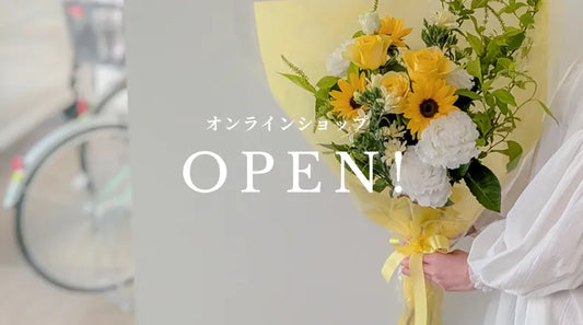 オンラインショップをオープンしました！